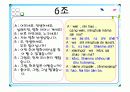 중국어 대표수업 PPT 9페이지