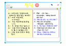 중국어 대표수업 PPT 18페이지