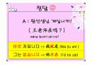 중국어 대표수업 PPT 20페이지