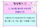 중국어 대표수업 PPT 21페이지