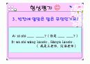 중국어 대표수업 PPT 23페이지