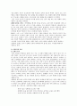 가정폭력의 실태와 예방에 관하여 논하라. 3페이지