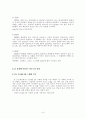 스텝모터와 음성 인식 모듈을 이용한 자동차 설계(회로/소스포함) 9페이지