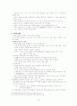 5위체제와 중앙군제 3페이지