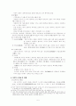5위체제와 중앙군제 5페이지