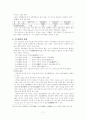 5위체제와 중앙군제 7페이지