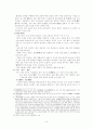 5위체제와 중앙군제 8페이지