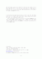 5위체제와 중앙군제 9페이지