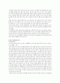 신체장애인의의복 9페이지