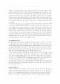 신체장애인의의복 10페이지