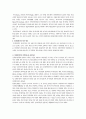 신체장애인의의복 11페이지