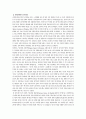 신체장애인의의복 12페이지