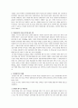 신체장애인의의복 13페이지