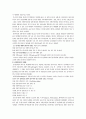 신체장애인의의복 14페이지