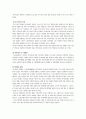 신체장애인의의복 17페이지