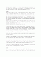 신체장애인의의복 21페이지