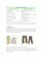 신체장애인의의복 24페이지