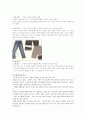 신체장애인의의복 31페이지