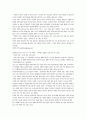 신체장애인의의복 33페이지