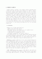 행정학영어강독 4페이지