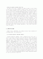 행정학영어강독 9페이지