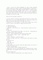 복지국가론 - 국가의 유형과 변화, 복지국가와 사회복지의 기본 원리 및 이념, 복지 국가의 가치 2페이지