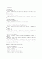 복지국가론 - 국가의 유형과 변화, 복지국가와 사회복지의 기본 원리 및 이념, 복지 국가의 가치 3페이지