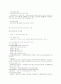 복지국가론 - 국가의 유형과 변화, 복지국가와 사회복지의 기본 원리 및 이념, 복지 국가의 가치 4페이지