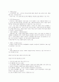 복지국가론 - 국가의 유형과 변화, 복지국가와 사회복지의 기본 원리 및 이념, 복지 국가의 가치 6페이지