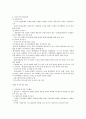 복지국가론 - 국가의 유형과 변화, 복지국가와 사회복지의 기본 원리 및 이념, 복지 국가의 가치 7페이지