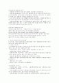 복지국가론 - 국가의 유형과 변화, 복지국가와 사회복지의 기본 원리 및 이념, 복지 국가의 가치 8페이지
