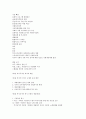 복지국가론 - 국가의 유형과 변화, 복지국가와 사회복지의 기본 원리 및 이념, 복지 국가의 가치 10페이지