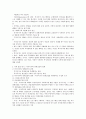 복지국가론 - 국가의 유형과 변화, 복지국가와 사회복지의 기본 원리 및 이념, 복지 국가의 가치 11페이지
