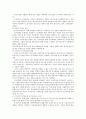 복지국가론 - 국가의 유형과 변화, 복지국가와 사회복지의 기본 원리 및 이념, 복지 국가의 가치 12페이지
