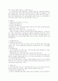 복지국가론 - 국가의 유형과 변화, 복지국가와 사회복지의 기본 원리 및 이념, 복지 국가의 가치 13페이지