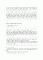 복지국가론 - 국가의 유형과 변화, 복지국가와 사회복지의 기본 원리 및 이념, 복지 국가의 가치 14페이지