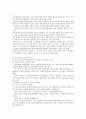 복지국가론 - 국가의 유형과 변화, 복지국가와 사회복지의 기본 원리 및 이념, 복지 국가의 가치 18페이지