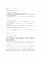 복지국가론 - 국가의 유형과 변화, 복지국가와 사회복지의 기본 원리 및 이념, 복지 국가의 가치 19페이지