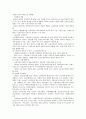 복지국가론 - 국가의 유형과 변화, 복지국가와 사회복지의 기본 원리 및 이념, 복지 국가의 가치 20페이지
