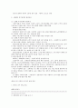 복지국가론 - 국가의 유형과 변화, 복지국가와 사회복지의 기본 원리 및 이념, 복지 국가의 가치 21페이지
