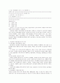 복지국가론 - 국가의 유형과 변화, 복지국가와 사회복지의 기본 원리 및 이념, 복지 국가의 가치 22페이지