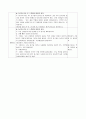 동화,동극 - 이빨빠진 호랑이 임금님 4페이지