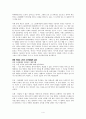 영화 마더에서 나타나는 심리학 4페이지