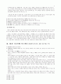 루터와 독일 종교개혁 4페이지