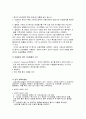 심폐소생술(CPR) 3페이지