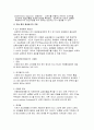 심폐소생술(CPR) 4페이지
