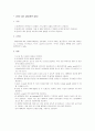 chest tube삽입(흉관삽입) 1페이지