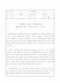 [독후감]삽질정신을 읽고 1페이지