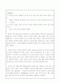 [독후감]삽질정신을 읽고 2페이지
