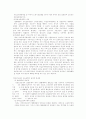 사회보험의 이해 7페이지
